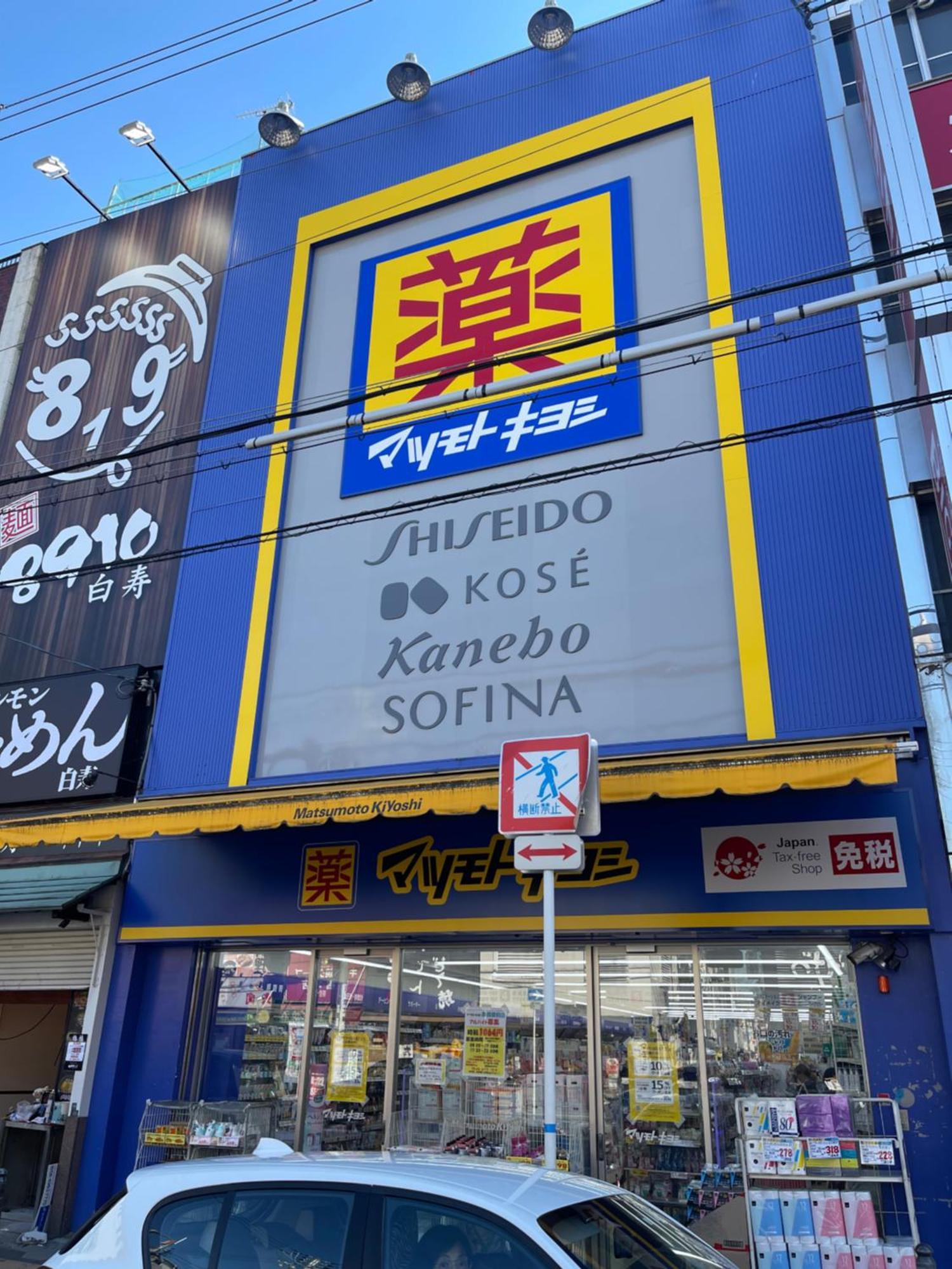 難波心斎橋10 Minutes民宿3号室 Villa Osaka Exterior foto